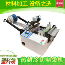 中山市泓亨塑料機械廠 專注電腦伺服切袋機與邊封伺服動力頭的高效解決方案