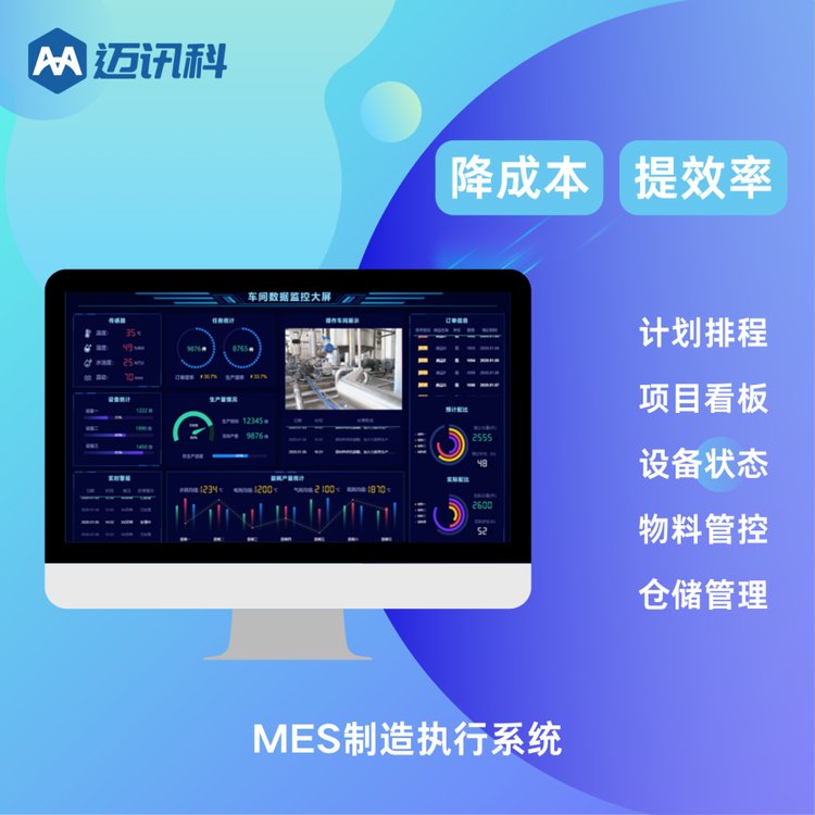 廣州MES系統(tǒng)軟件與信息咨詢服務 打造智能制造新引擎